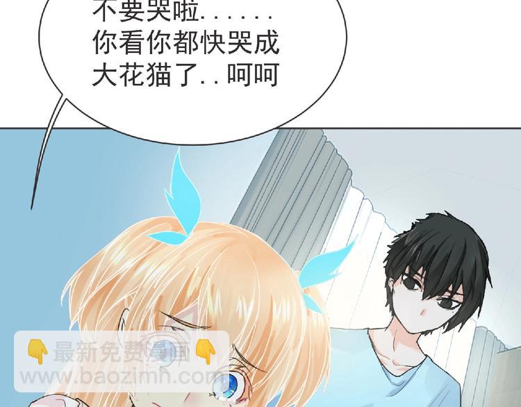 《妖精武装》第26话 再遭突袭！ 第48页