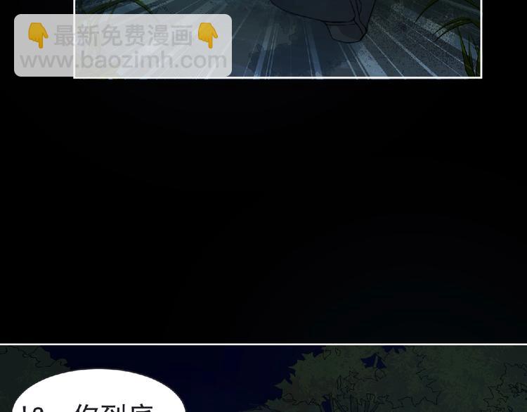 《妖精武装》第24话 强敌来袭！ 第15页