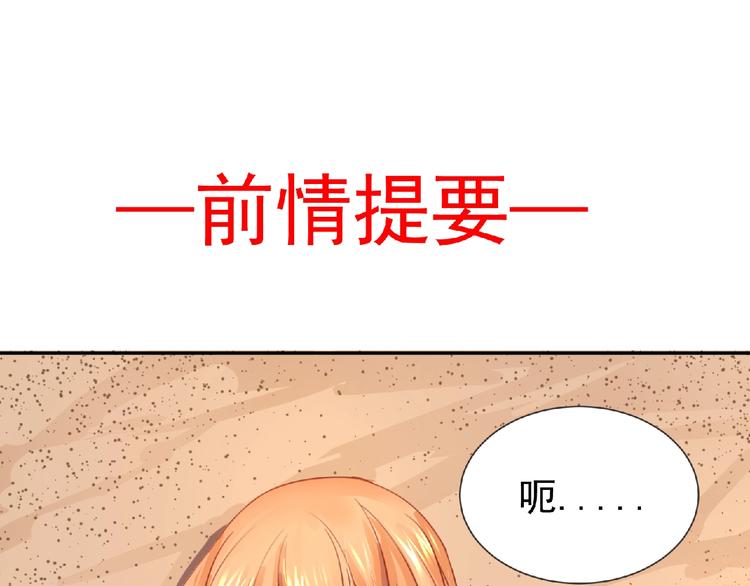 《妖精武装》第24话 强敌来袭！ 第1页