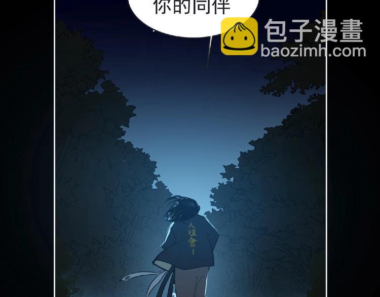 《妖精武装》第24话 强敌来袭！ 第25页