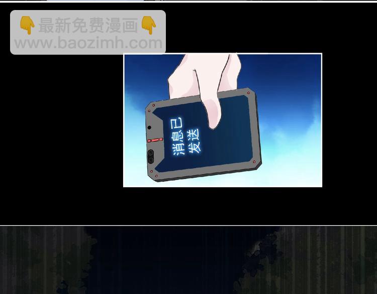 《妖精武装》第24话 强敌来袭！ 第28页