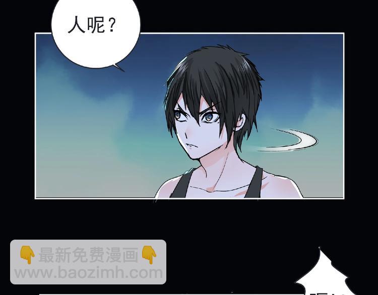 《妖精武装》第24话 强敌来袭！ 第34页