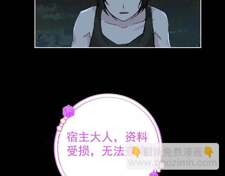 《妖精武装》第24话 强敌来袭！ 第43页