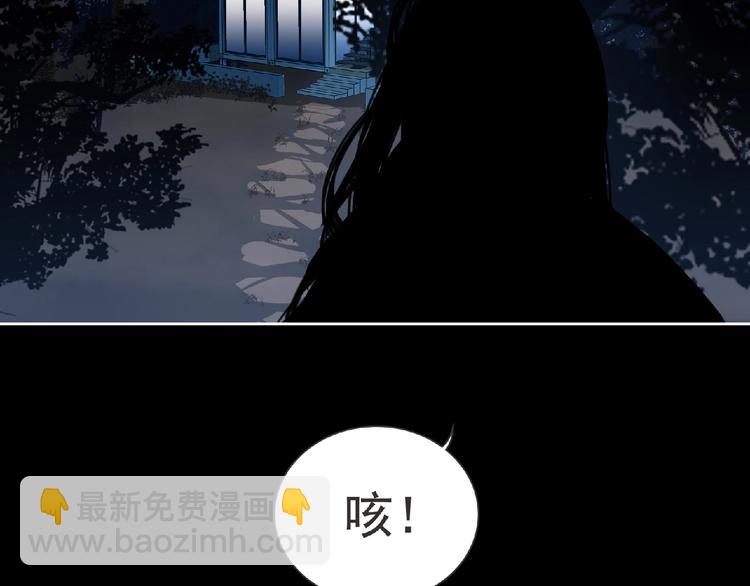 《妖精武装》第24话 强敌来袭！ 第6页