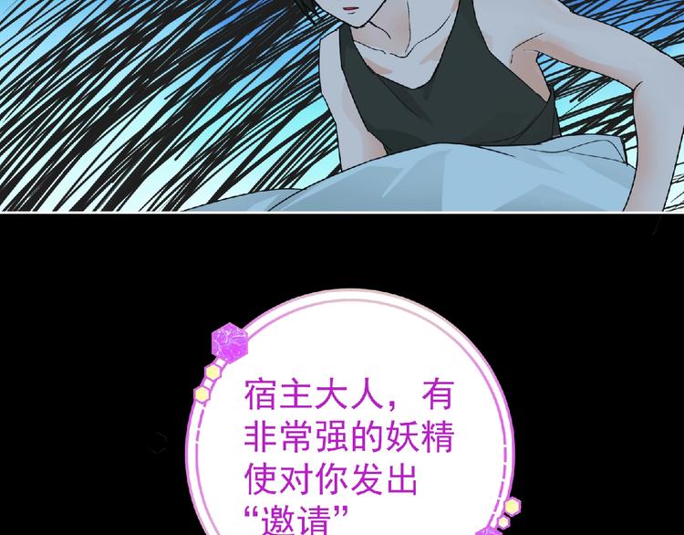 《妖精武装》第24话 强敌来袭！ 第8页