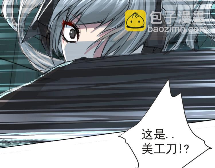 《妖精武装》第27话 满天星登场！ 第16页
