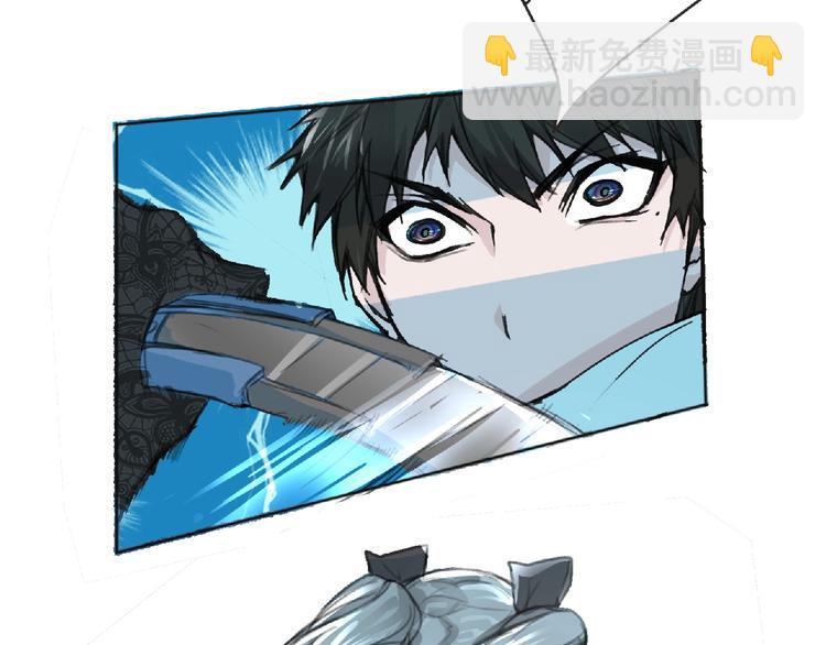 《妖精武装》第27话 满天星登场！ 第17页