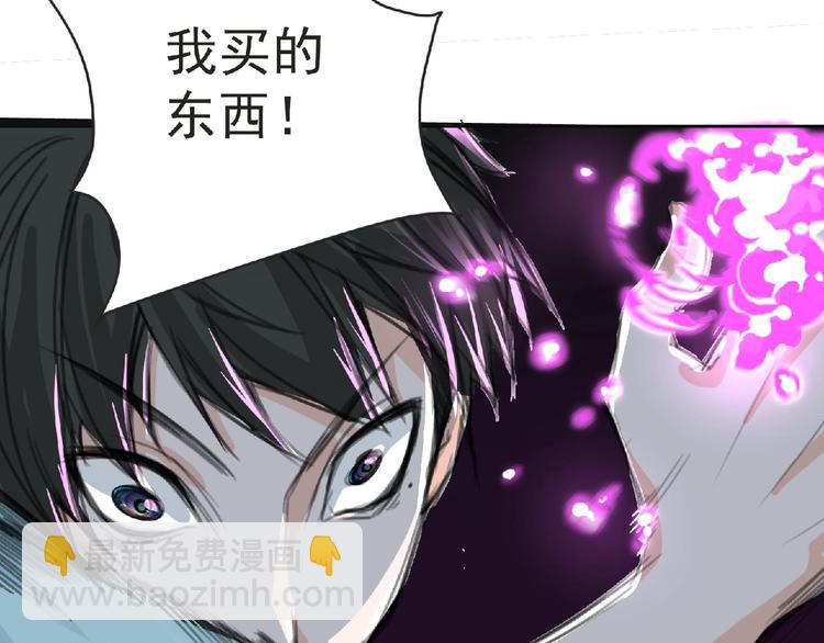 《妖精武装》第27话 满天星登场！ 第24页