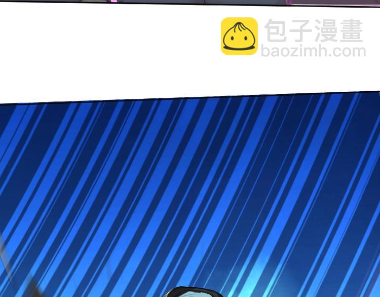 《妖精武装》第27话 满天星登场！ 第27页