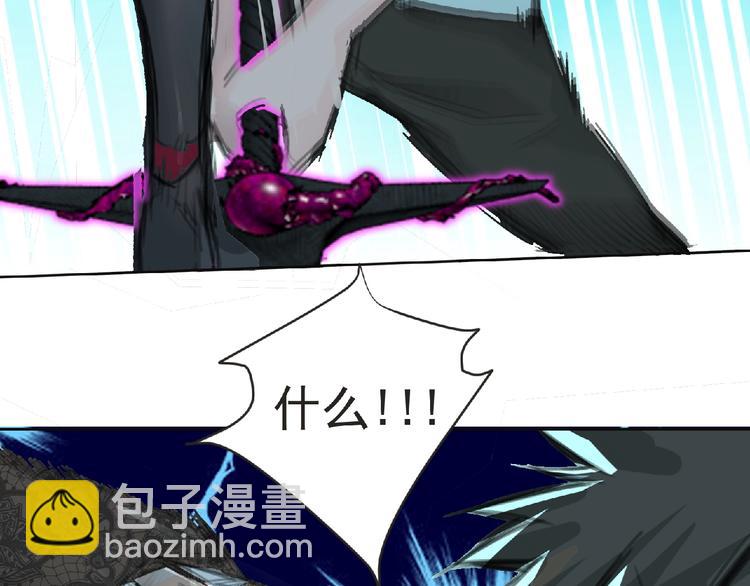 《妖精武装》第27话 满天星登场！ 第35页