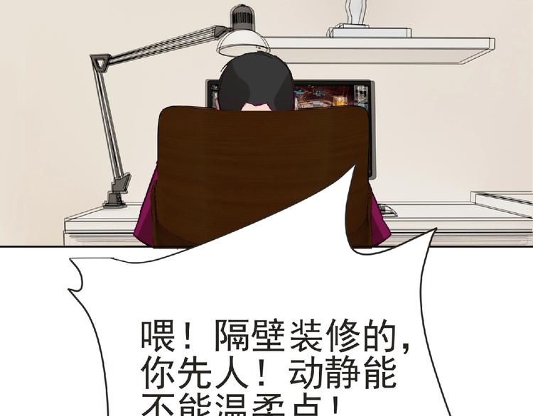 《妖精武装》第27话 满天星登场！ 第38页