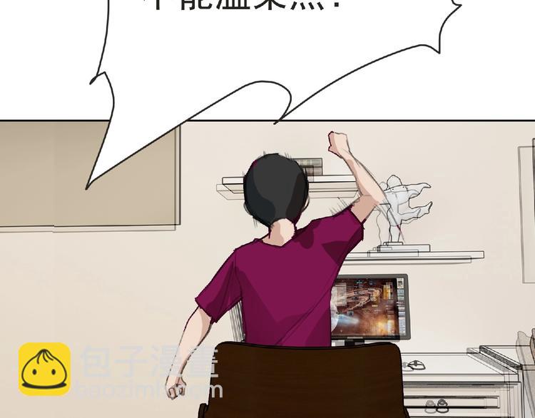 《妖精武装》第27话 满天星登场！ 第39页