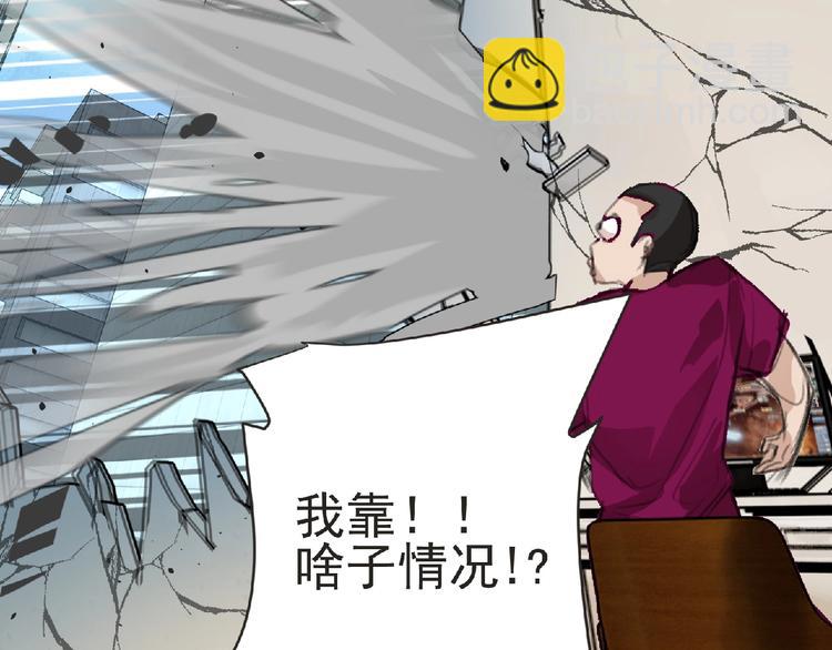 《妖精武装》第27话 满天星登场！ 第41页