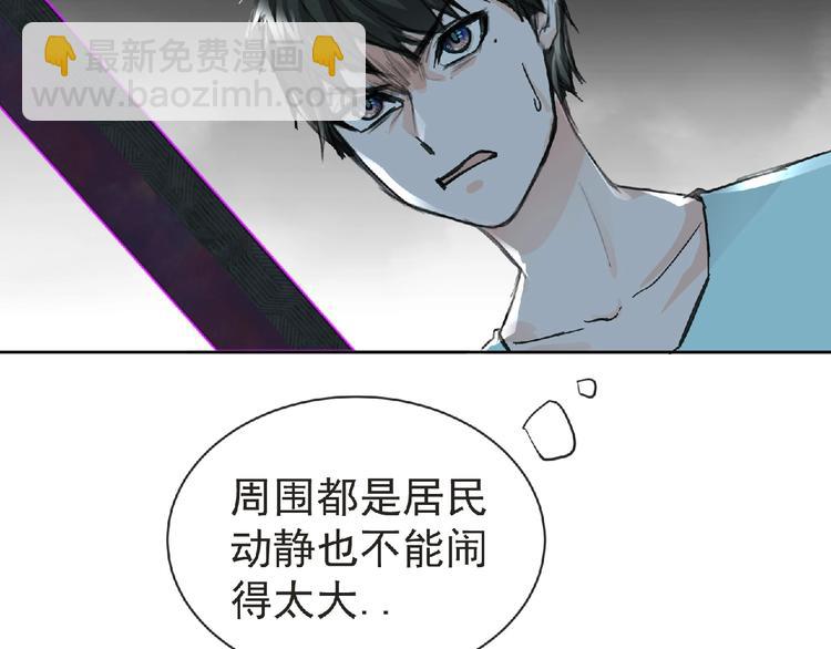 《妖精武装》第27话 满天星登场！ 第49页