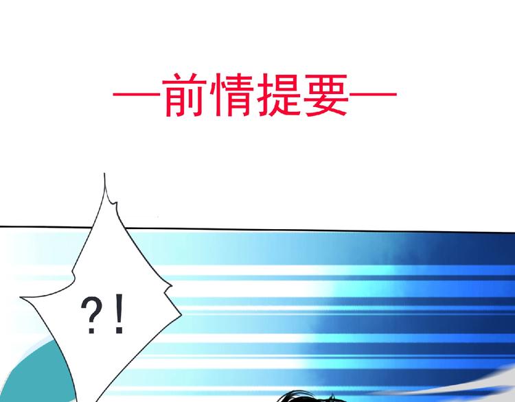 《妖精武装》第25话 杀了你！ 第1页