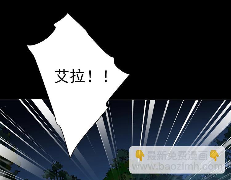 《妖精武装》第25话 杀了你！ 第28页