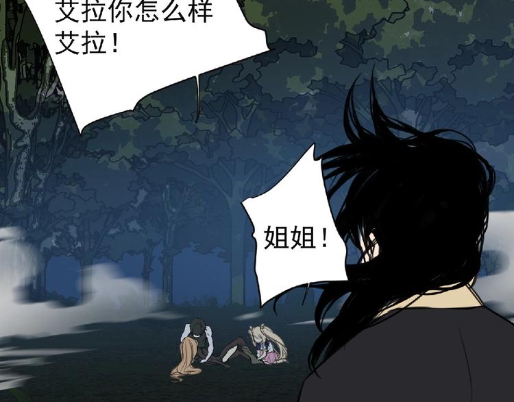 《妖精武装》第25话 杀了你！ 第32页