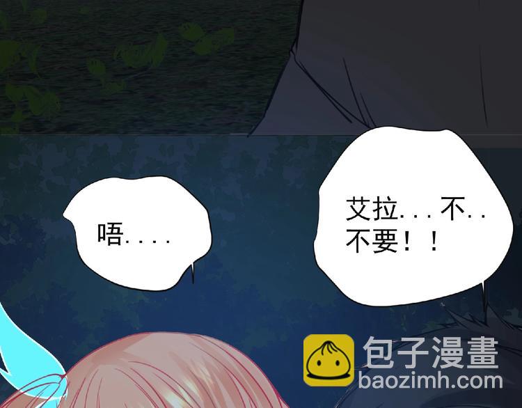 《妖精武装》第25话 杀了你！ 第33页