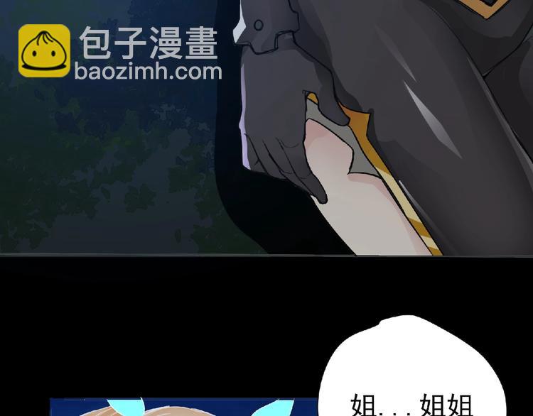 《妖精武装》第25话 杀了你！ 第36页