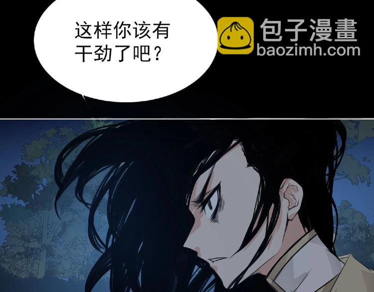 《妖精武装》第25话 杀了你！ 第38页