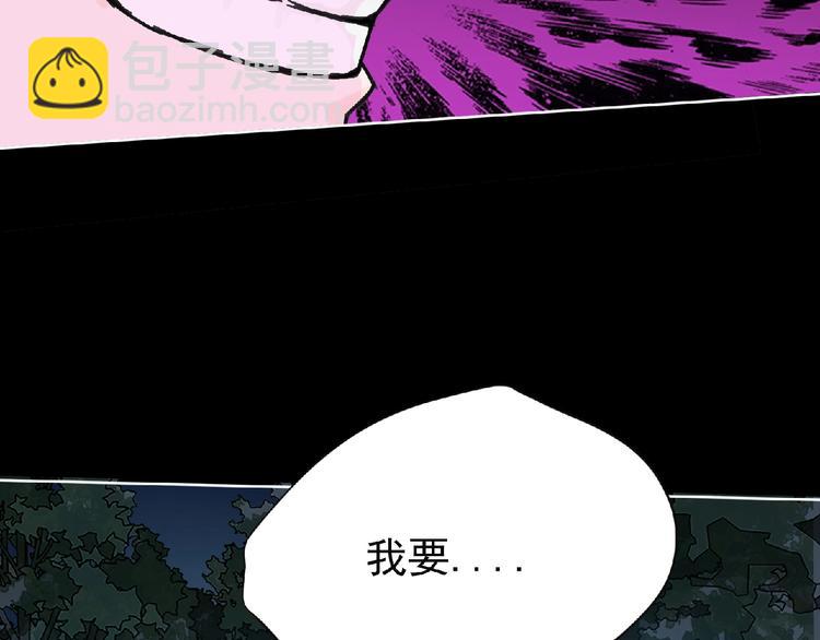 《妖精武装》第25话 杀了你！ 第41页