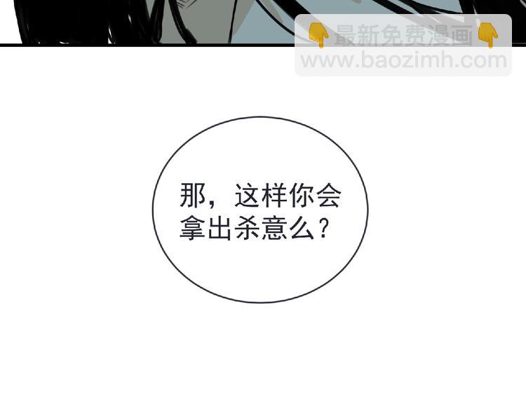 《妖精武装》第25话 杀了你！ 第9页