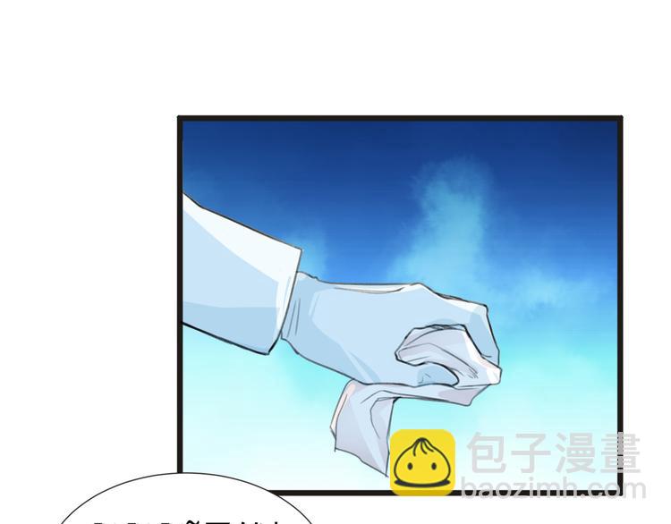 《妖精武装》第29话 诈尸？！ 第12页