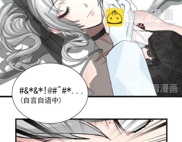 《妖精武装》第29话 诈尸？！ 第15页