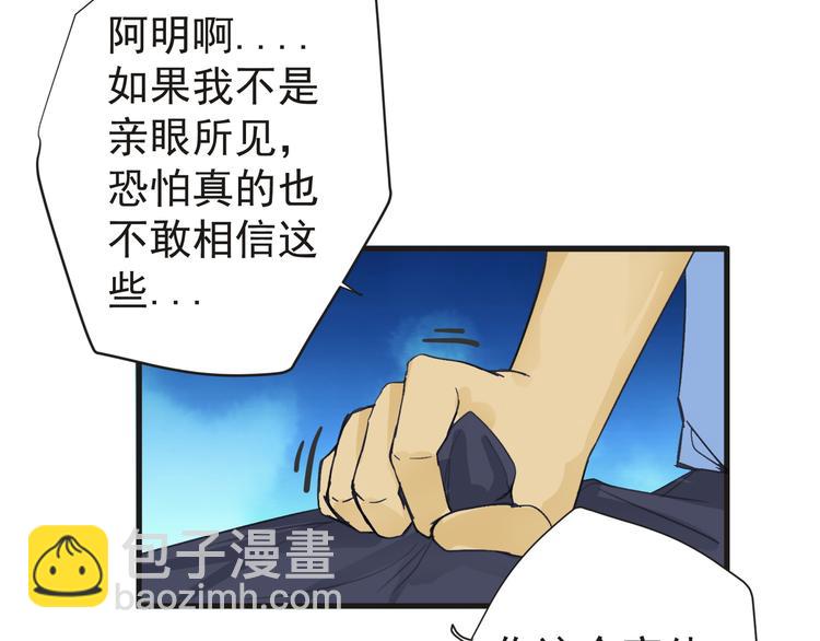 《妖精武装》第29话 诈尸？！ 第19页