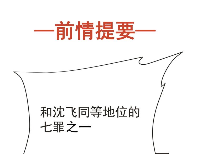 《妖精武装》第29话 诈尸？！ 第1页