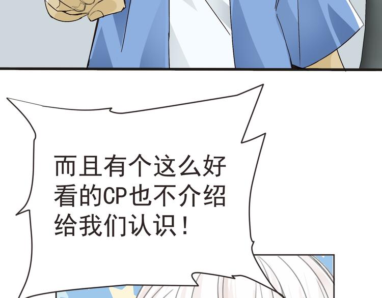 《妖精武装》第29话 诈尸？！ 第22页