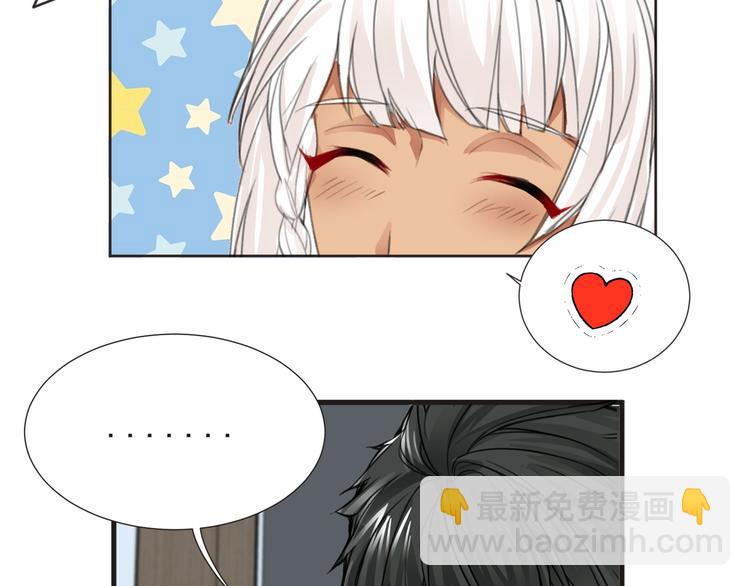《妖精武装》第29话 诈尸？！ 第23页