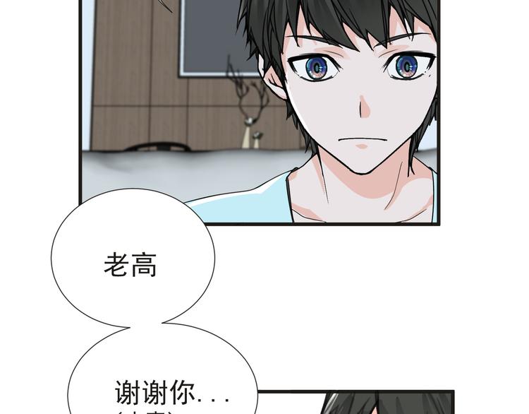 《妖精武装》第29话 诈尸？！ 第24页