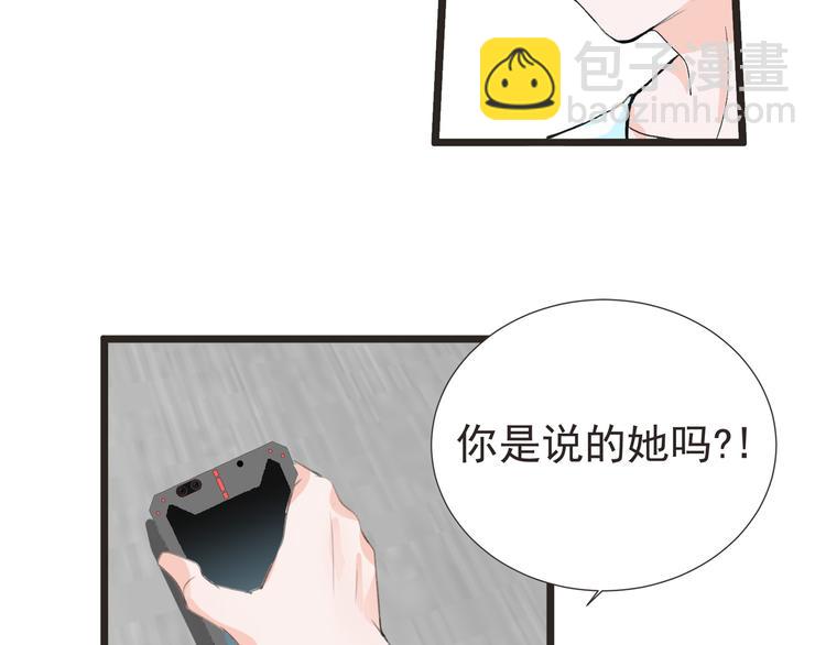 《妖精武装》第29话 诈尸？！ 第29页