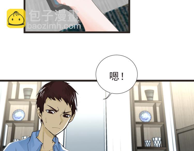 《妖精武装》第29话 诈尸？！ 第30页