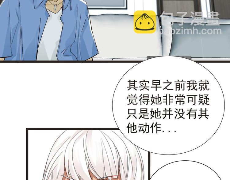 《妖精武装》第29话 诈尸？！ 第31页