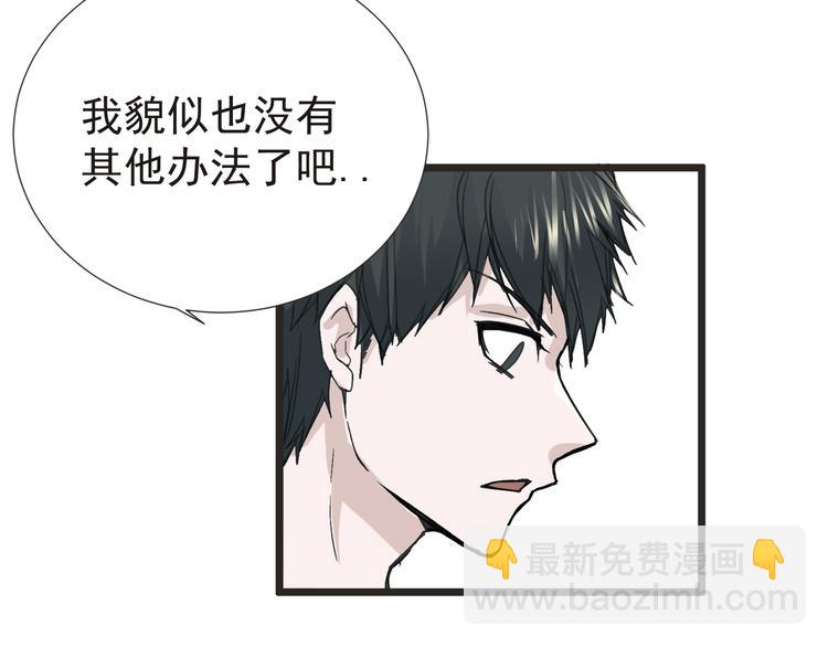 《妖精武装》第29话 诈尸？！ 第34页