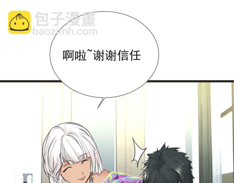 《妖精武装》第29话 诈尸？！ 第35页