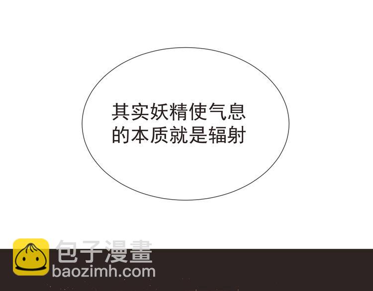 《妖精武装》第29话 诈尸？！ 第38页