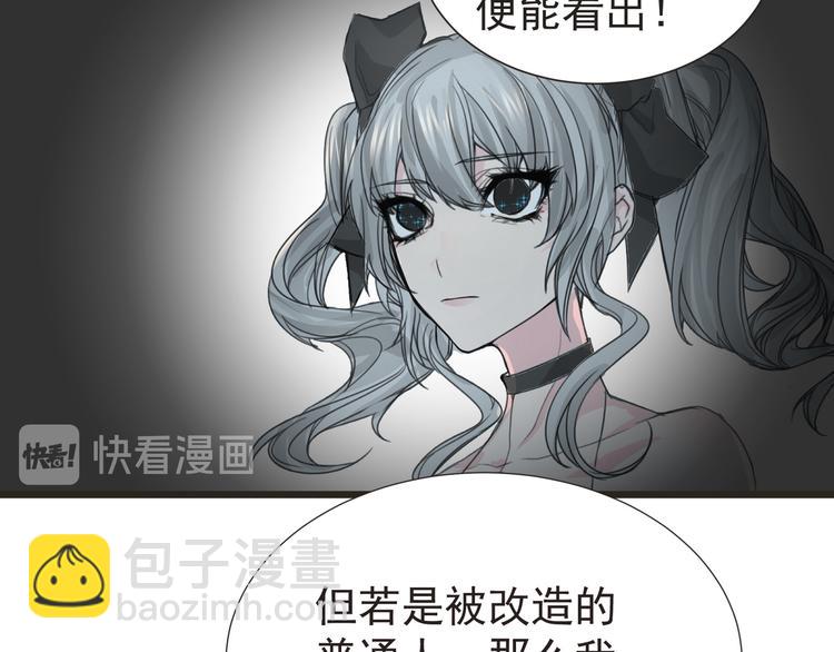《妖精武装》第29话 诈尸？！ 第41页