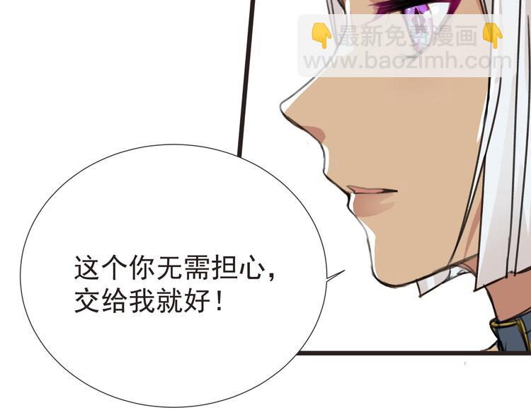 《妖精武装》第29话 诈尸？！ 第44页