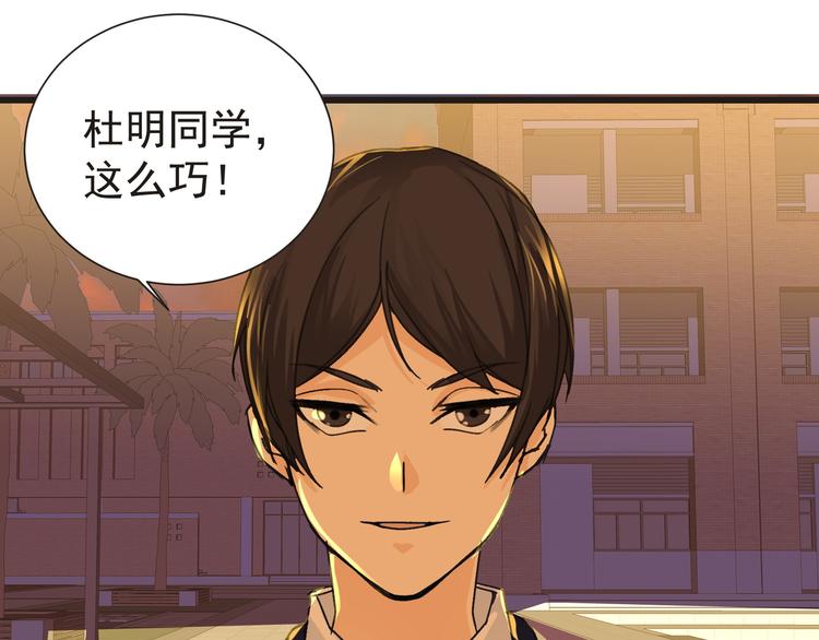《妖精武装》第29话 诈尸？！ 第49页