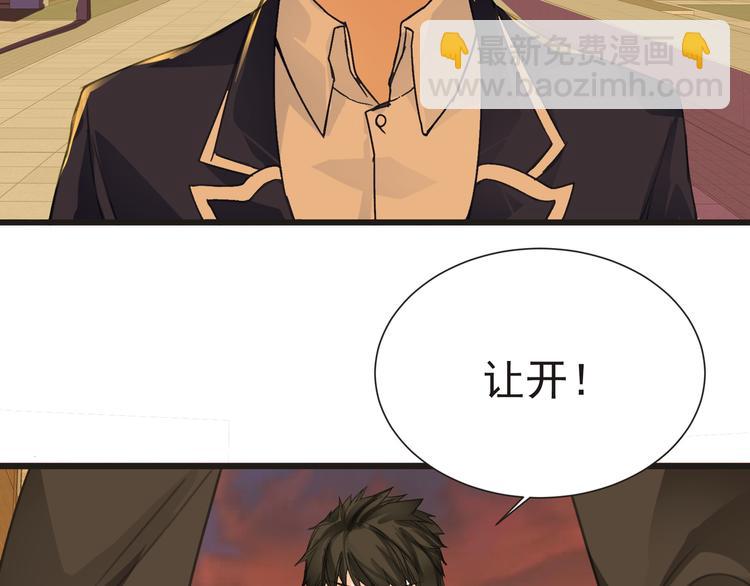 《妖精武装》第29话 诈尸？！ 第50页