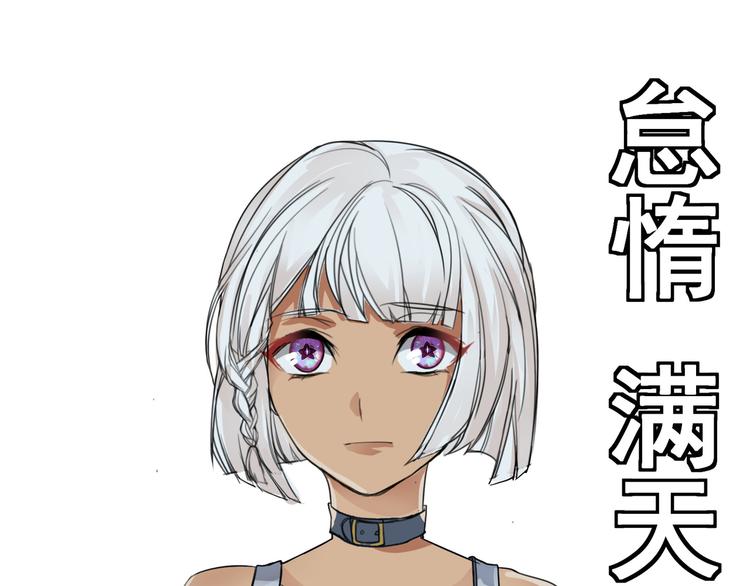 《妖精武装》第29话 诈尸？！ 第5页