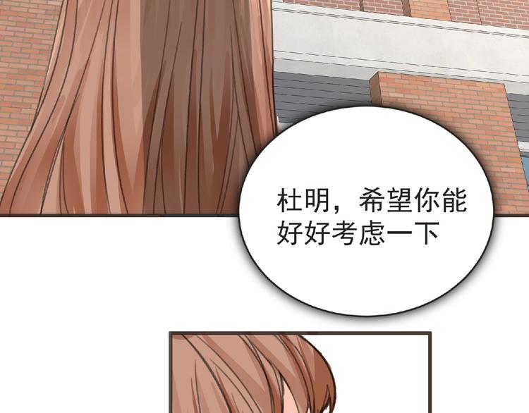 《妖精武装》第31话 找我有事？ 第14页