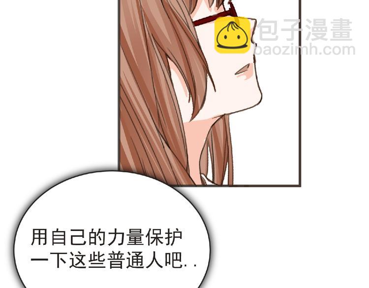 《妖精武装》第31话 找我有事？ 第15页