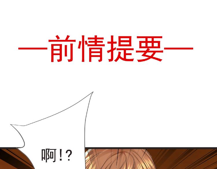 《妖精武装》第31话 找我有事？ 第1页