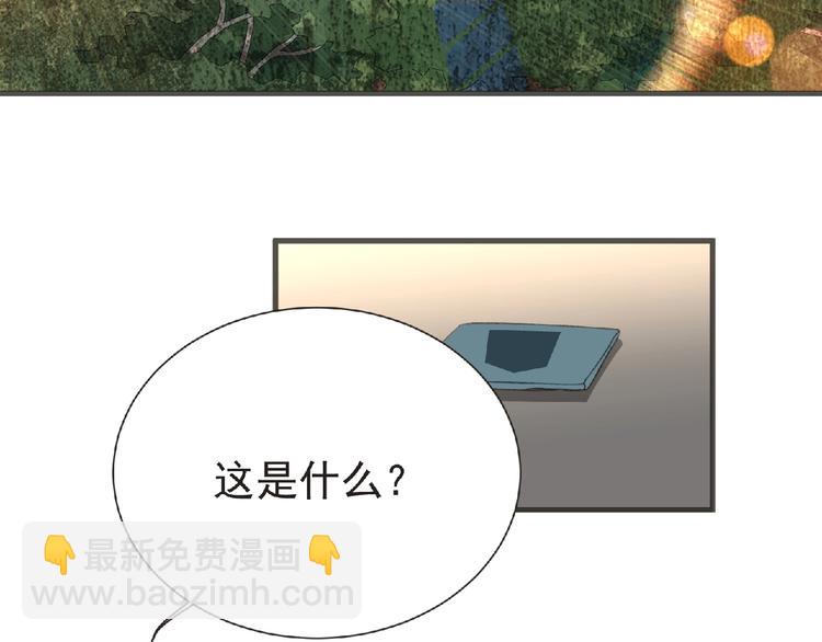 《妖精武装》第31话 找我有事？ 第21页