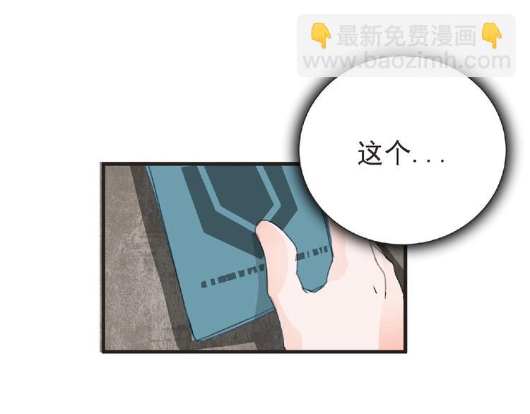 《妖精武装》第31话 找我有事？ 第25页