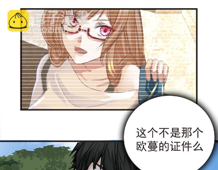 《妖精武装》第31话 找我有事？ 第26页